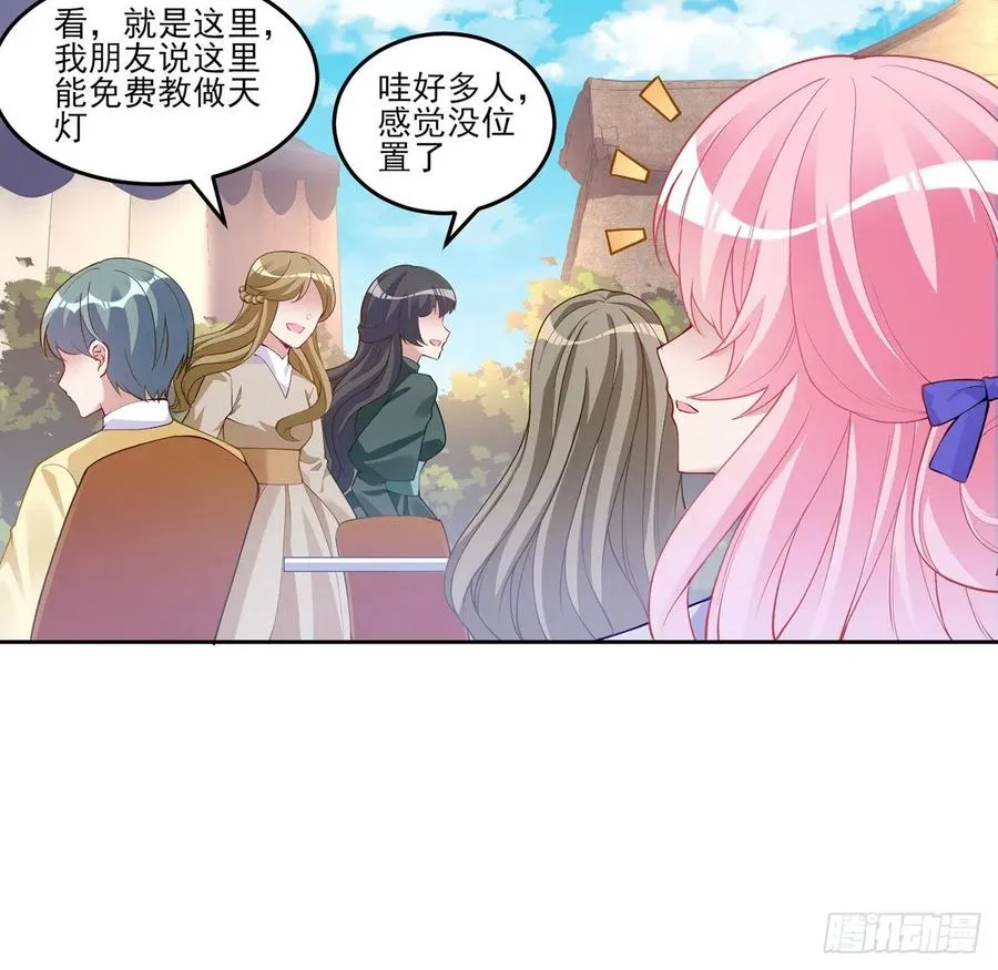 92话 实现愿望不能光靠许愿 第41页