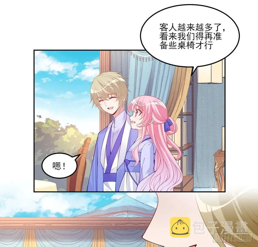 92话 实现愿望不能光靠许愿 第42页