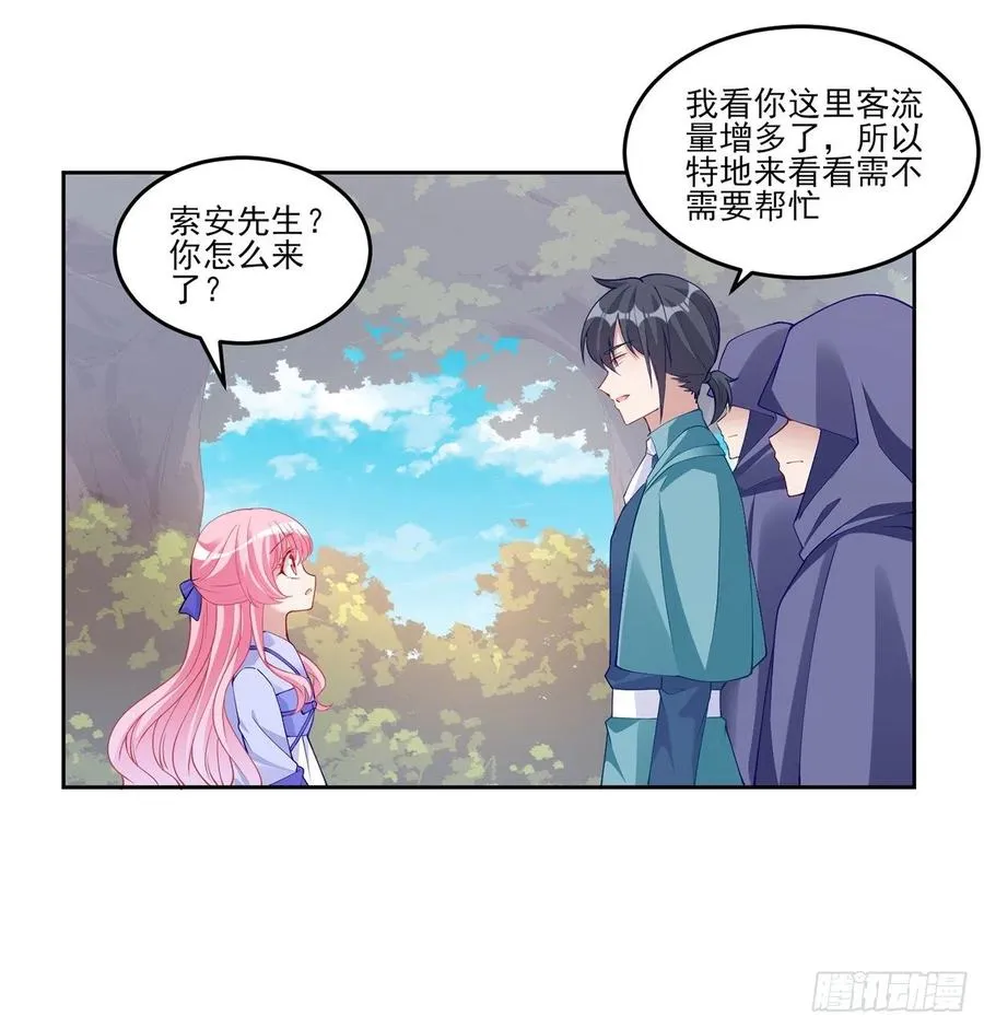 92话 实现愿望不能光靠许愿 第45页