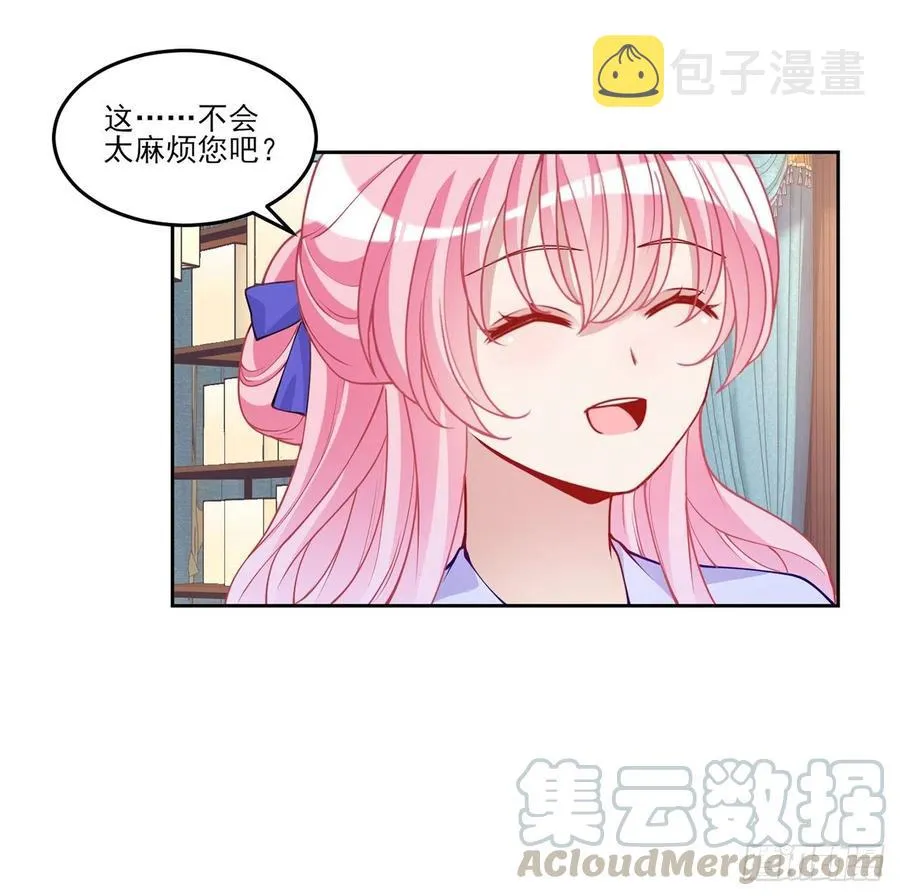 92话 实现愿望不能光靠许愿 第46页