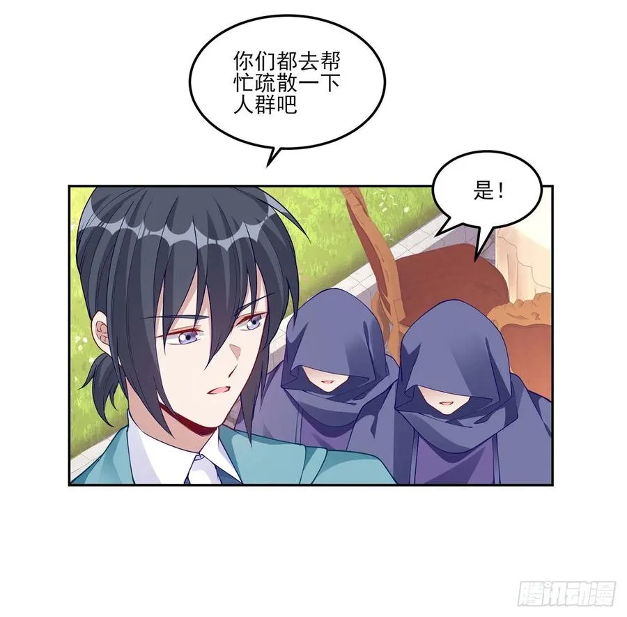 92话 实现愿望不能光靠许愿 第48页