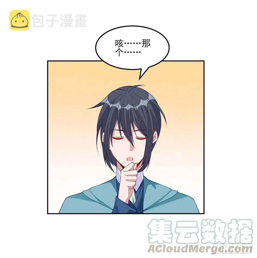 92话 实现愿望不能光靠许愿 第49页