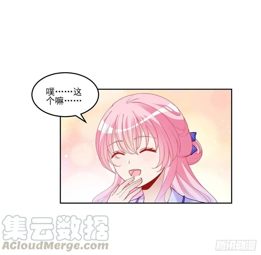 92话 实现愿望不能光靠许愿 第52页