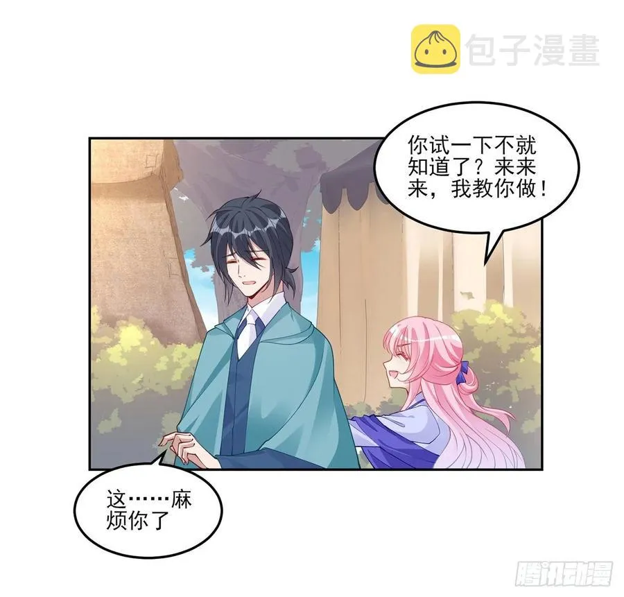 92话 实现愿望不能光靠许愿 第53页