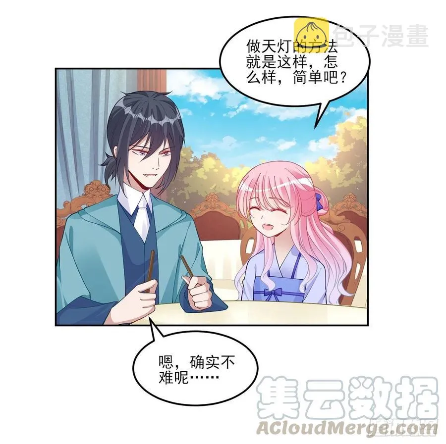 92话 实现愿望不能光靠许愿 第55页