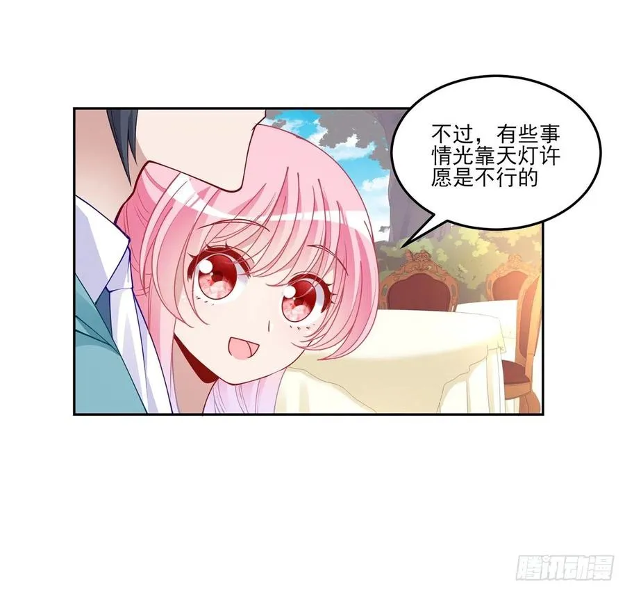92话 实现愿望不能光靠许愿 第56页