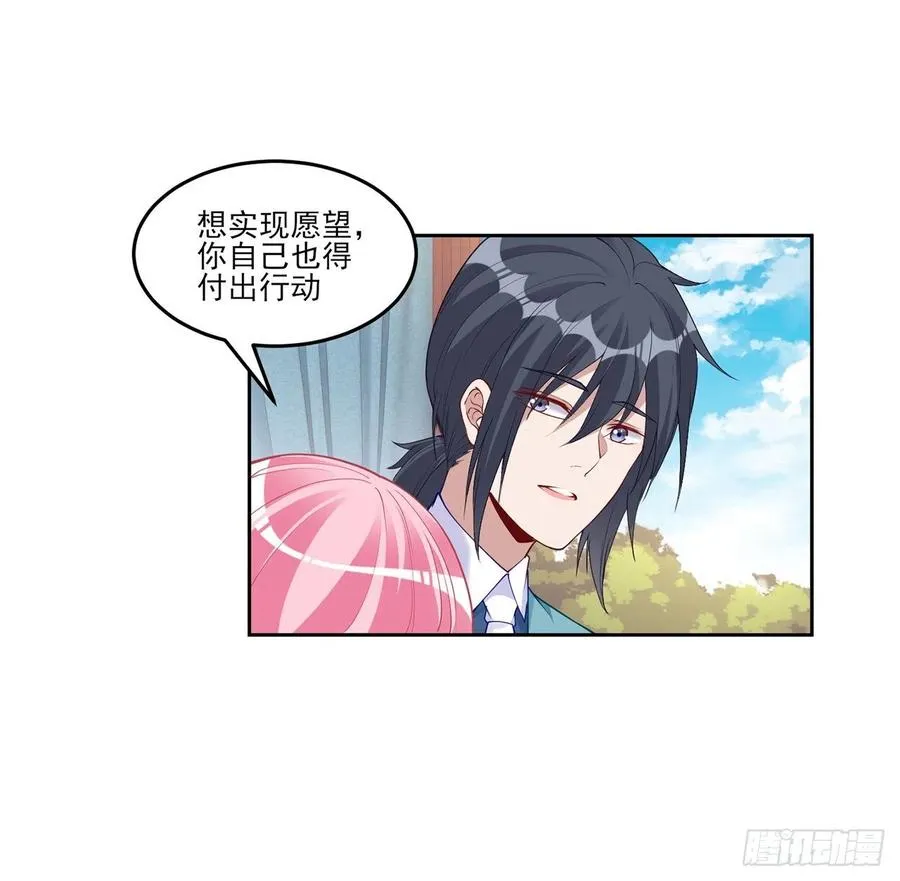 92话 实现愿望不能光靠许愿 第57页