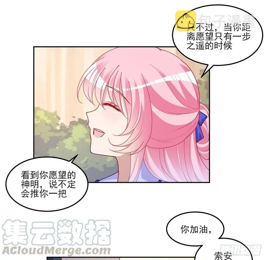 92话 实现愿望不能光靠许愿 第58页
