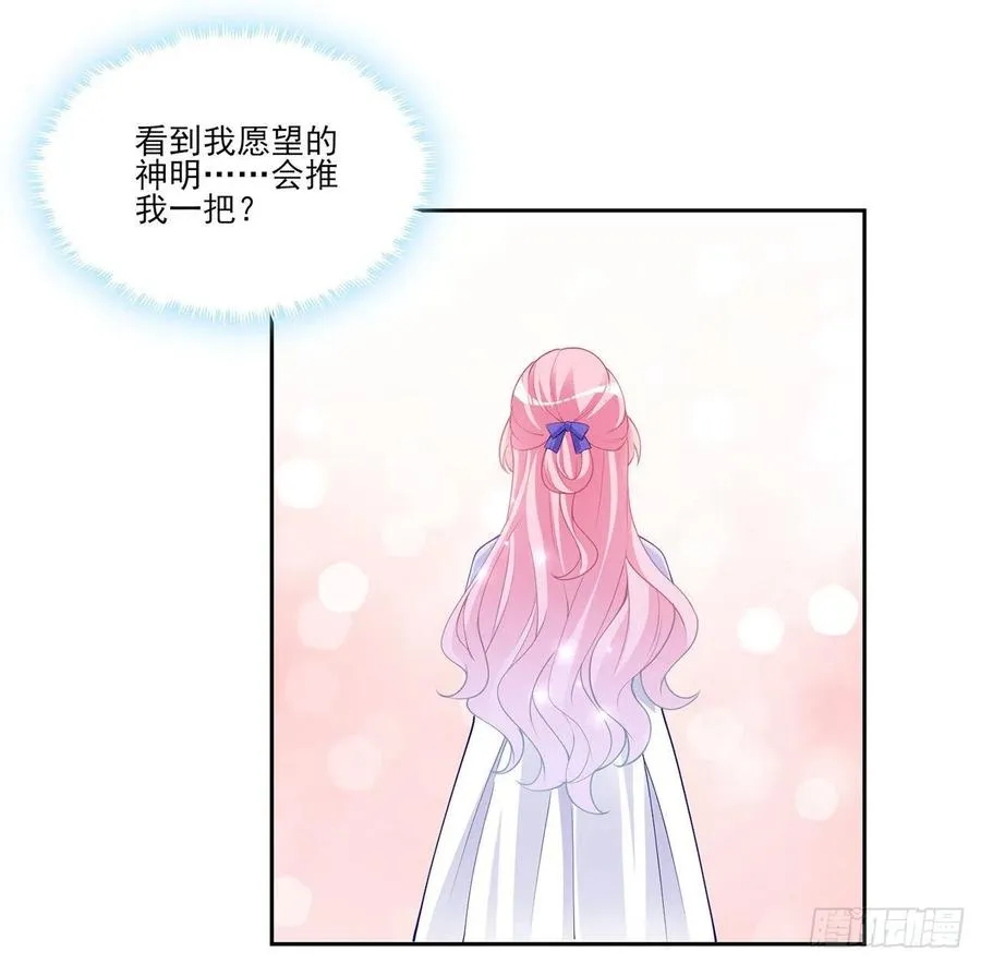 92话 实现愿望不能光靠许愿 第60页