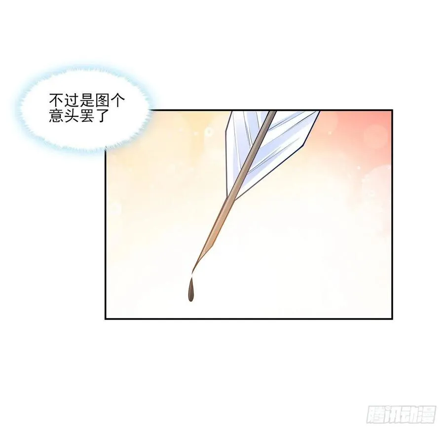 92话 实现愿望不能光靠许愿 第62页