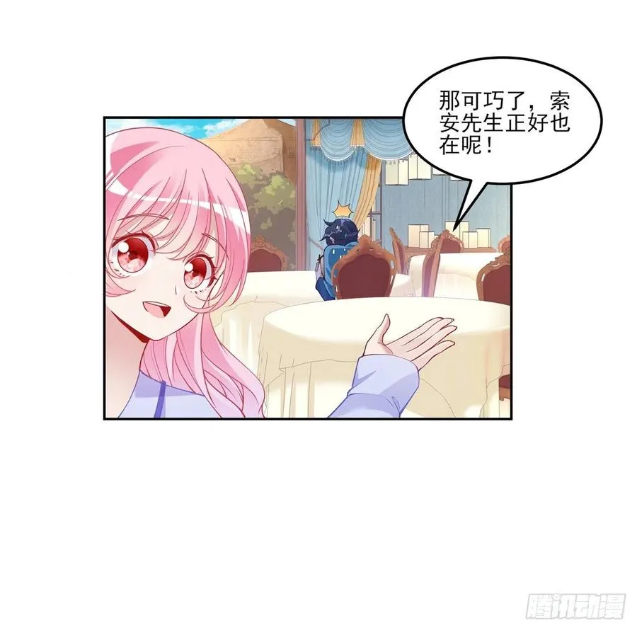 92话 实现愿望不能光靠许愿 第71页