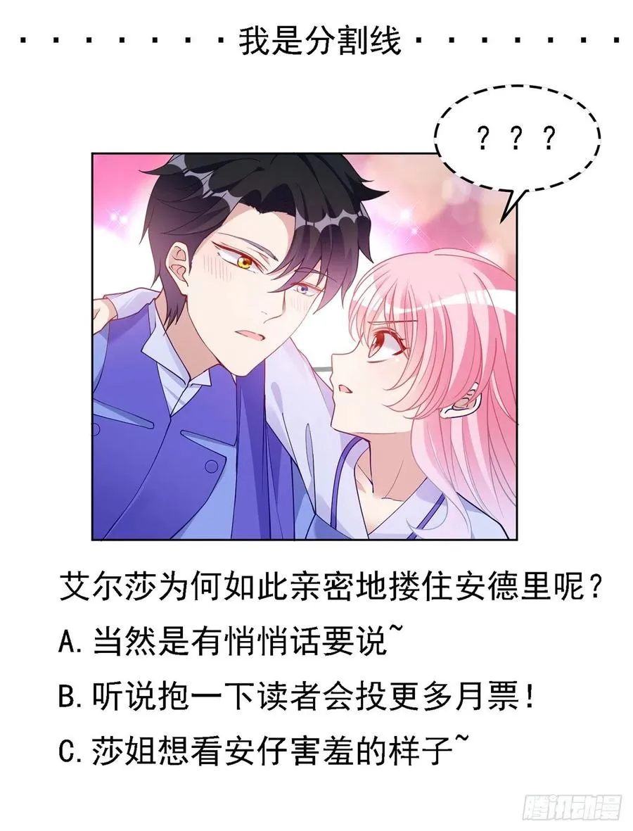 92话 实现愿望不能光靠许愿 第74页