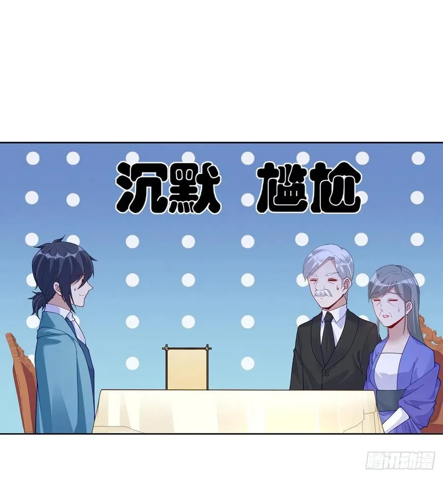 93话 幸福的标准是什么？ 第2页