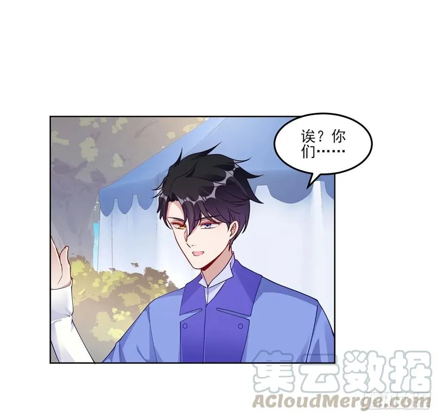 93话 幸福的标准是什么？ 第4页