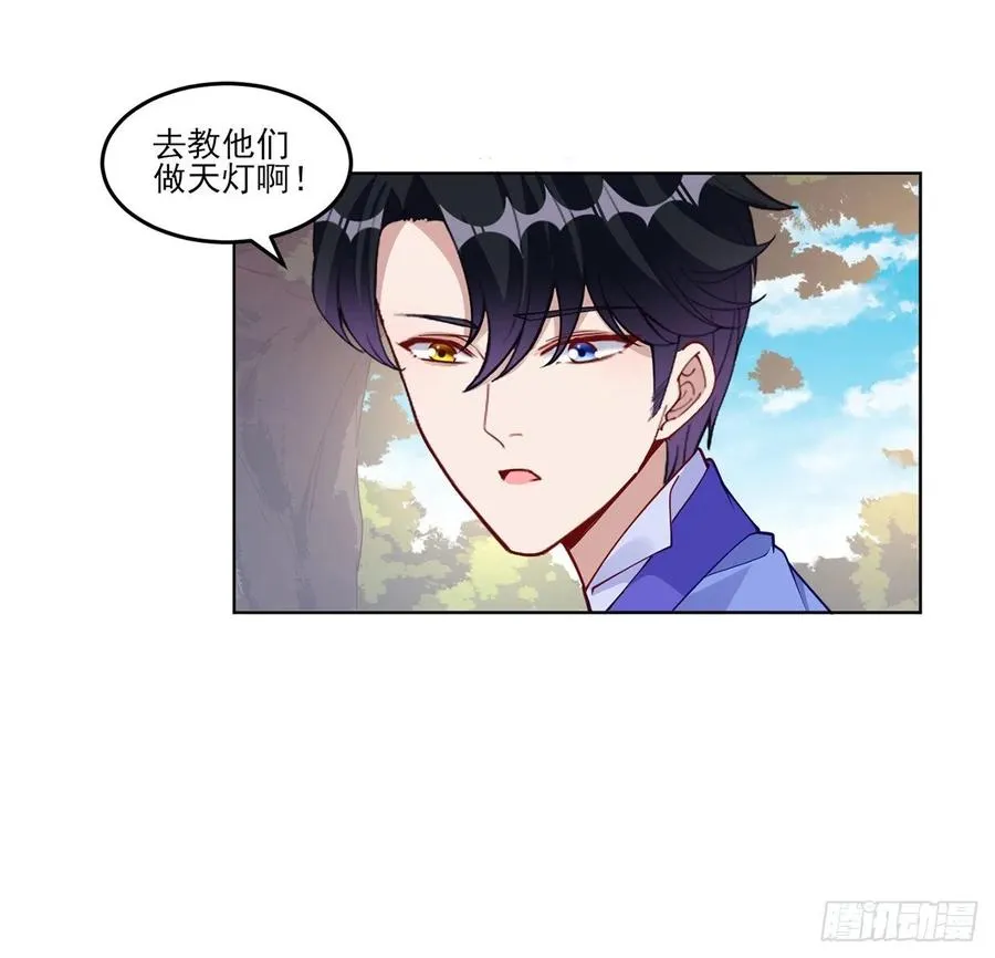 93话 幸福的标准是什么？ 第8页