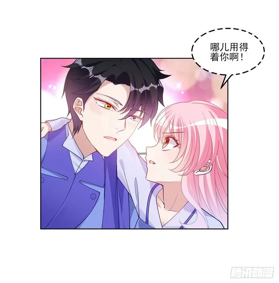 93话 幸福的标准是什么？ 第9页