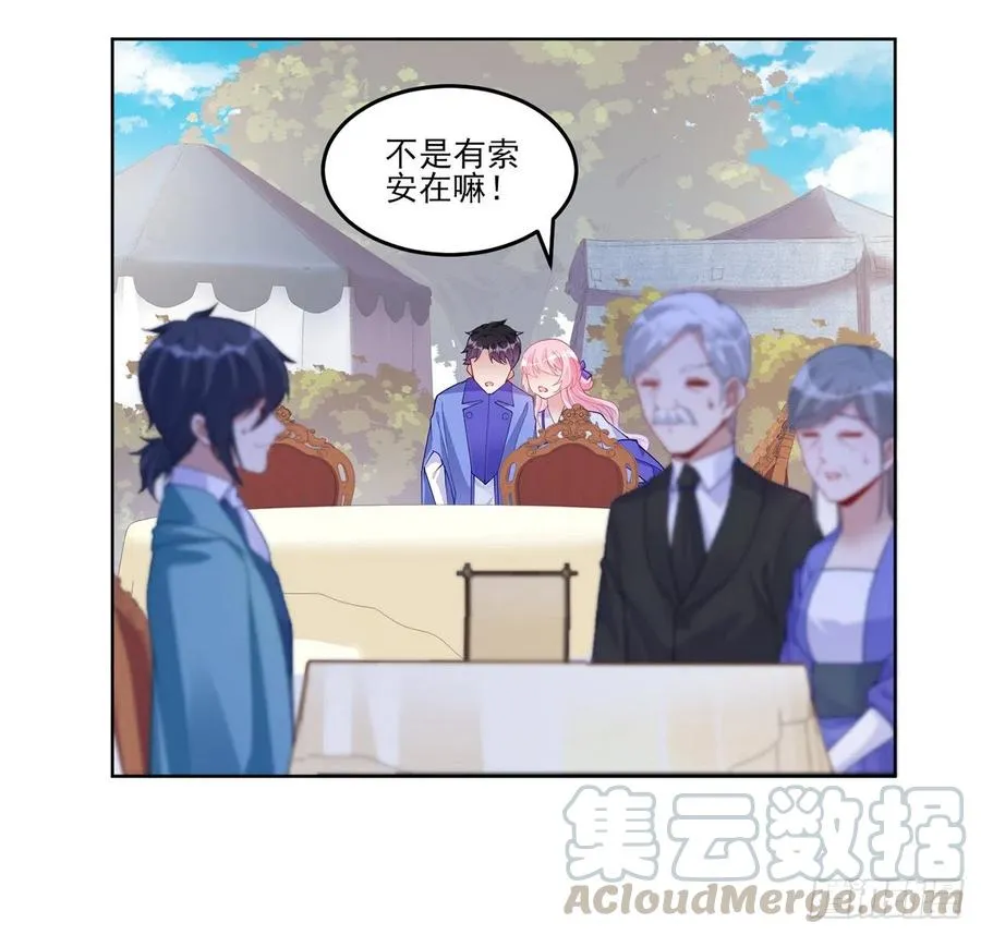 93话 幸福的标准是什么？ 第10页