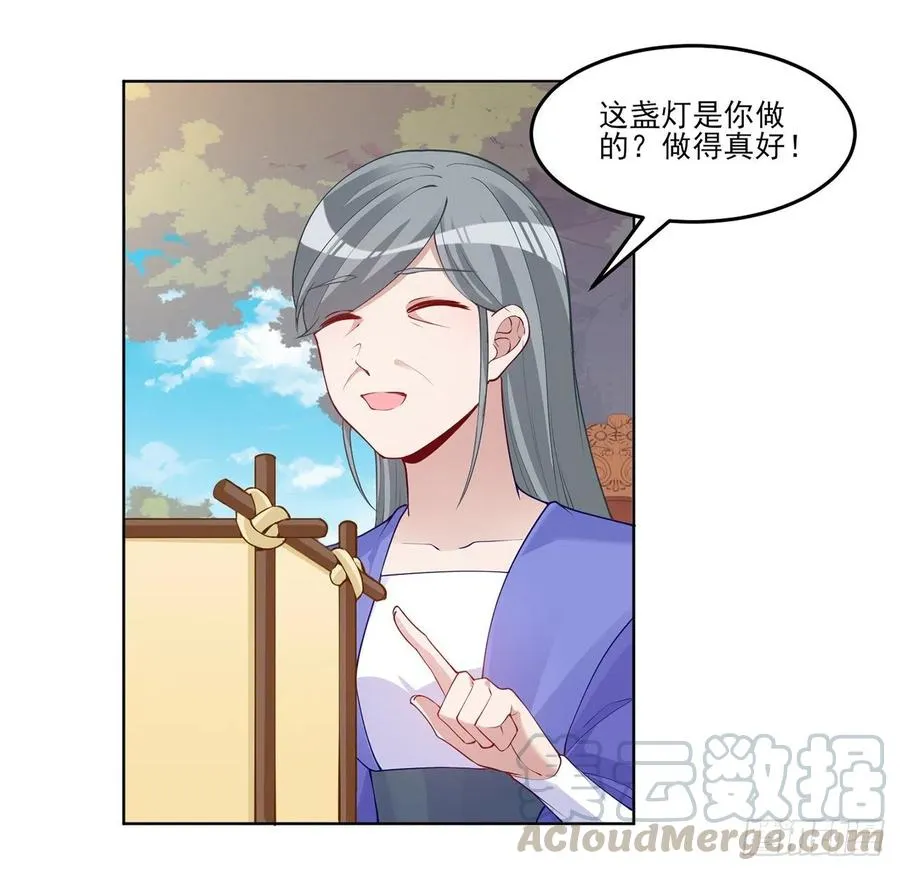 93话 幸福的标准是什么？ 第13页
