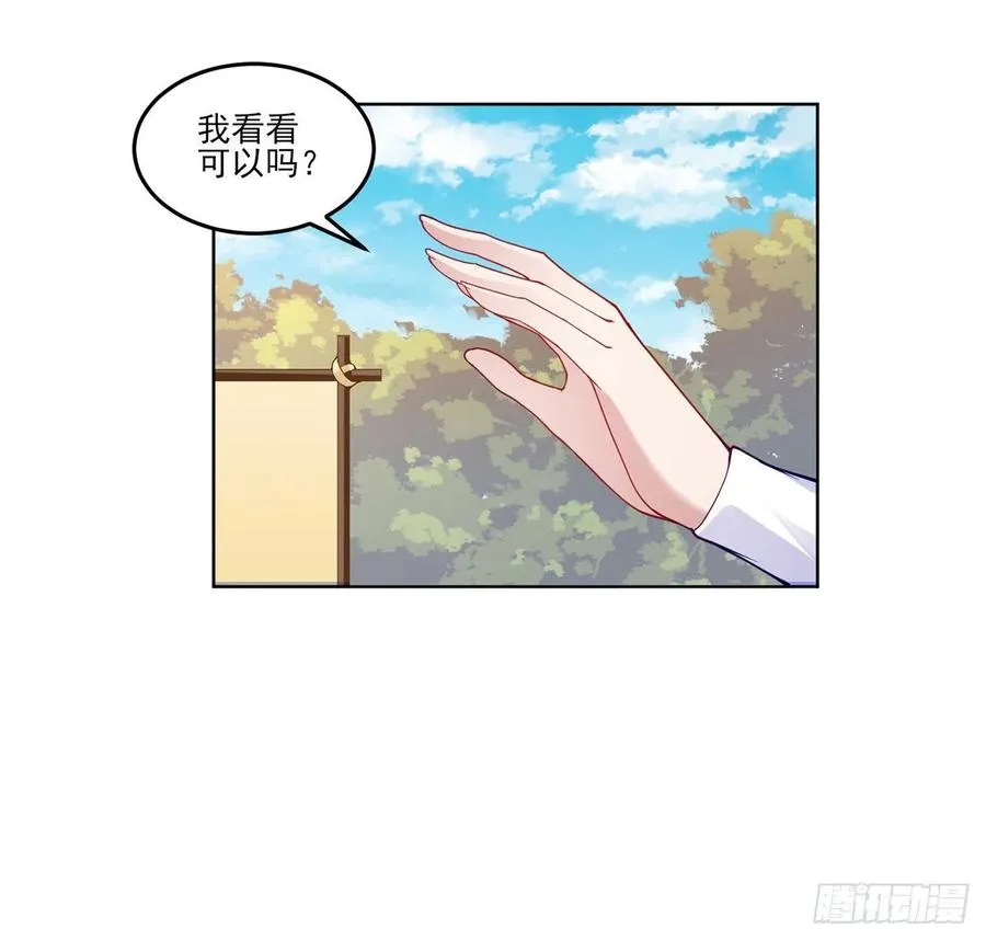 93话 幸福的标准是什么？ 第14页