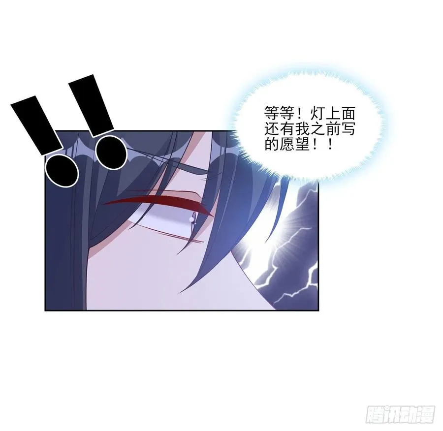 93话 幸福的标准是什么？ 第15页
