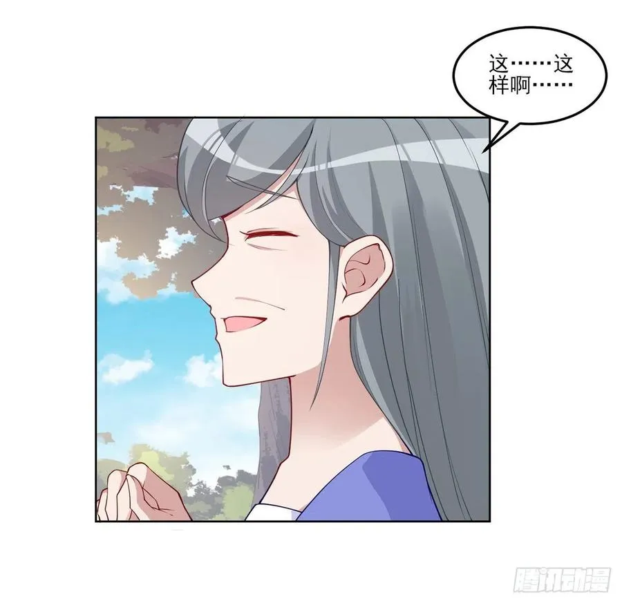 93话 幸福的标准是什么？ 第17页