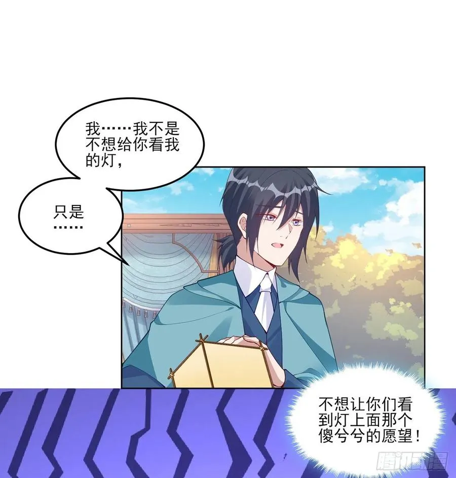 93话 幸福的标准是什么？ 第18页