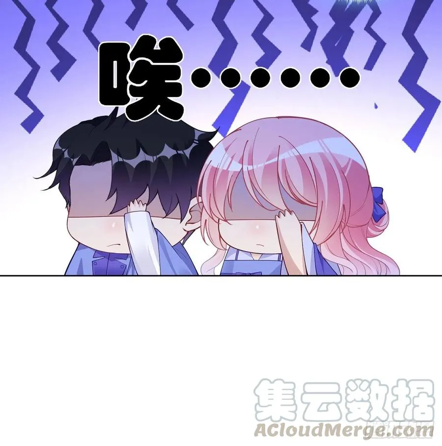 93话 幸福的标准是什么？ 第19页