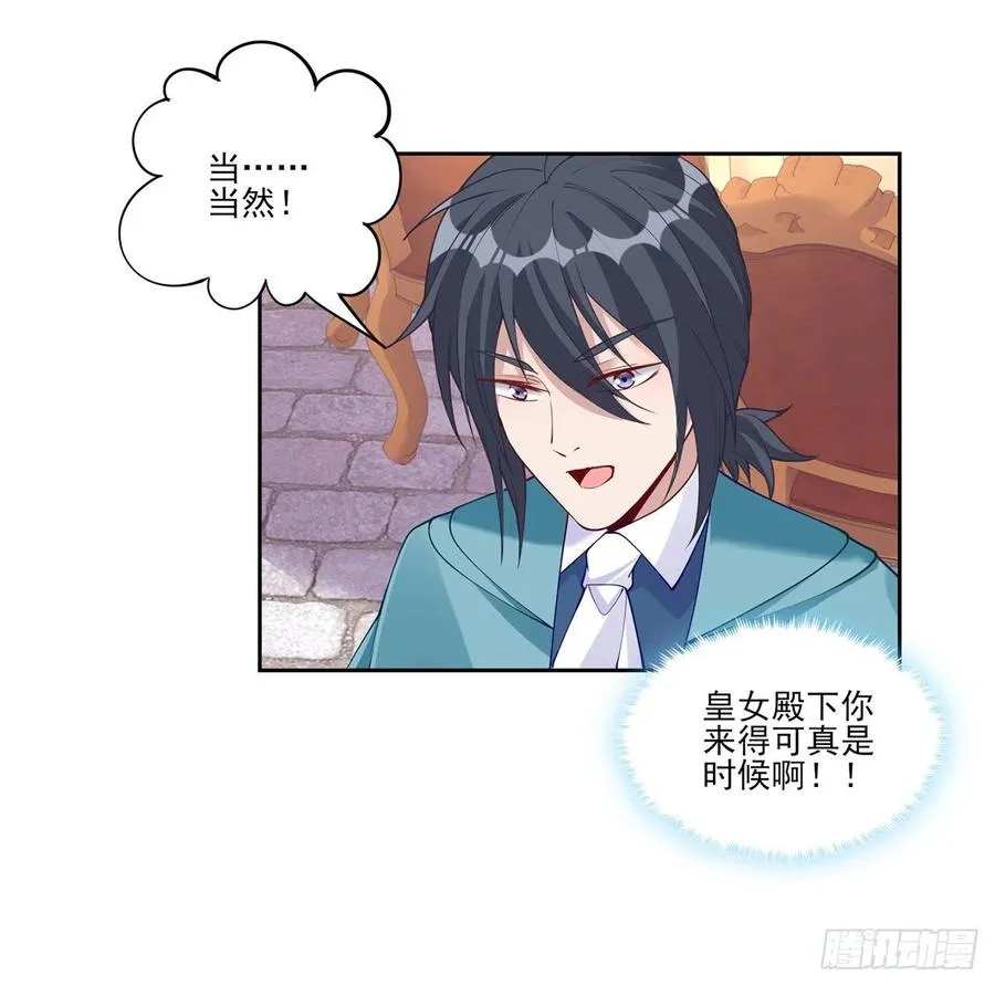 93话 幸福的标准是什么？ 第21页