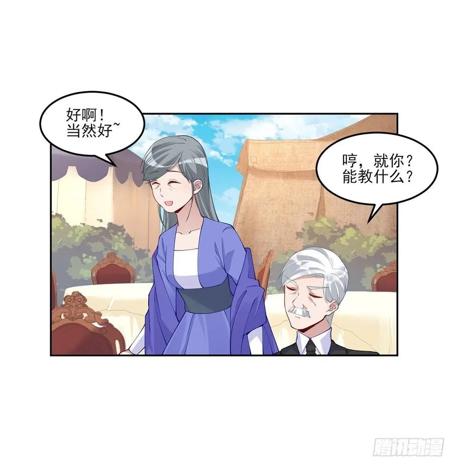 93话 幸福的标准是什么？ 第23页