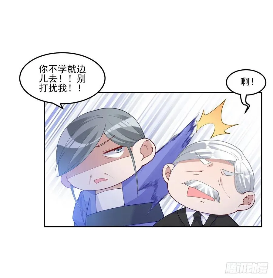 93话 幸福的标准是什么？ 第24页