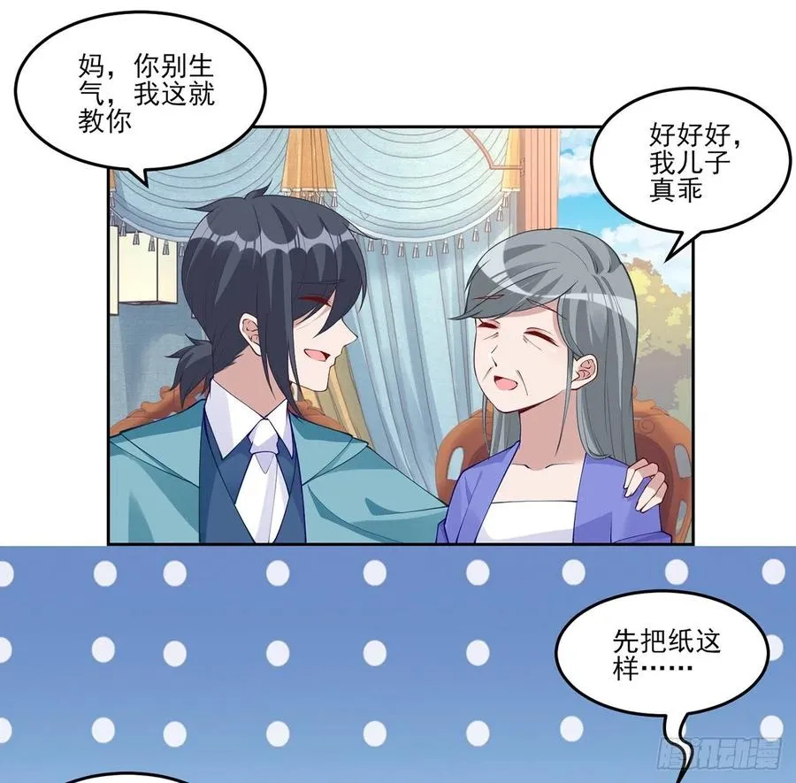 93话 幸福的标准是什么？ 第26页