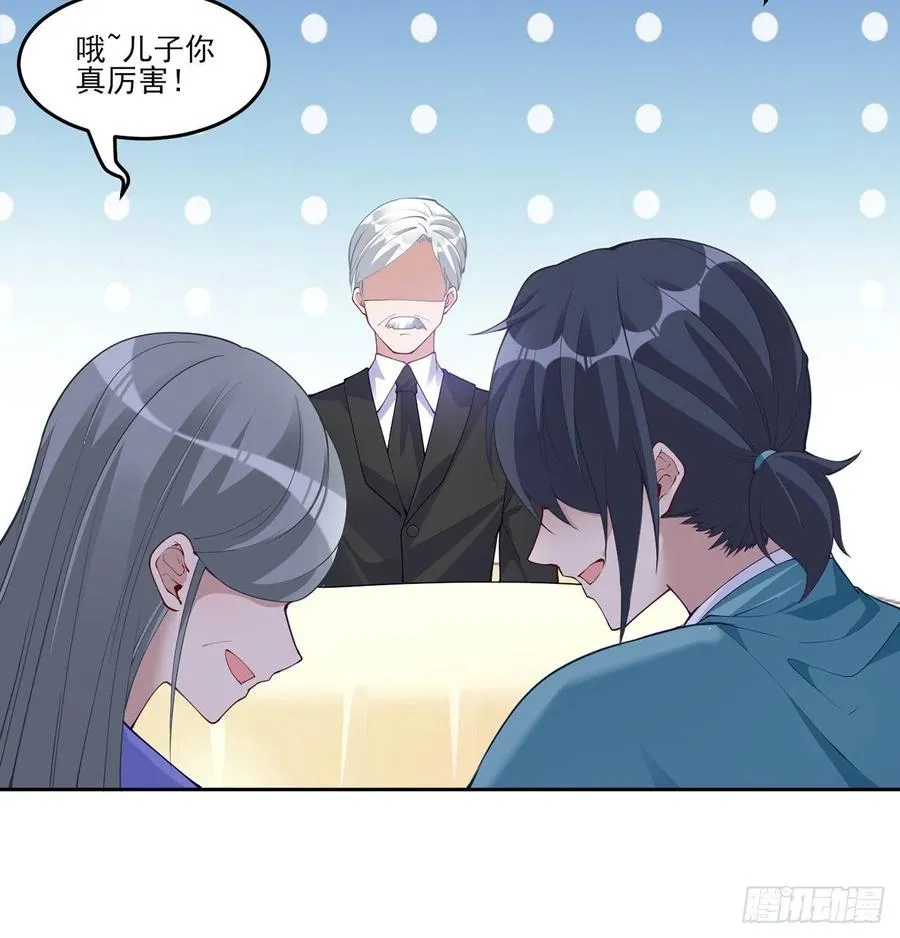 93话 幸福的标准是什么？ 第27页
