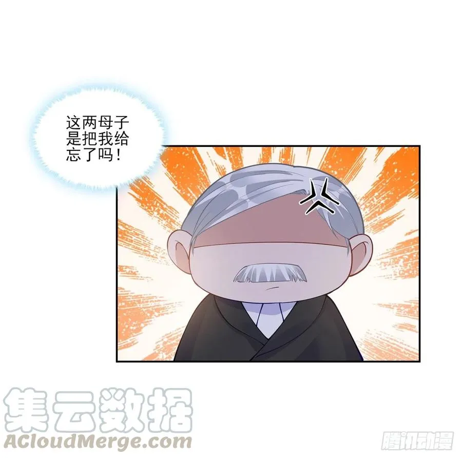93话 幸福的标准是什么？ 第28页