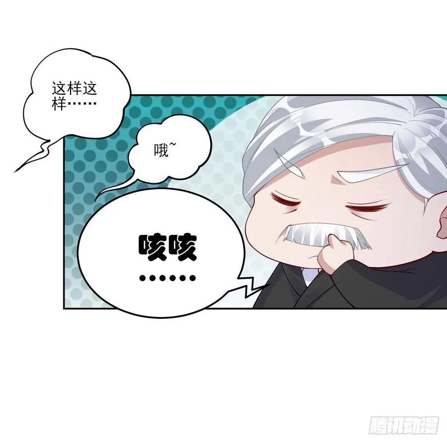 93话 幸福的标准是什么？ 第29页