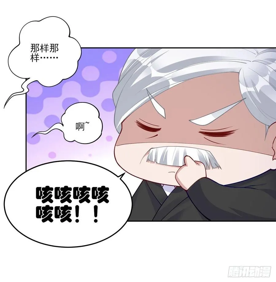 93话 幸福的标准是什么？ 第30页