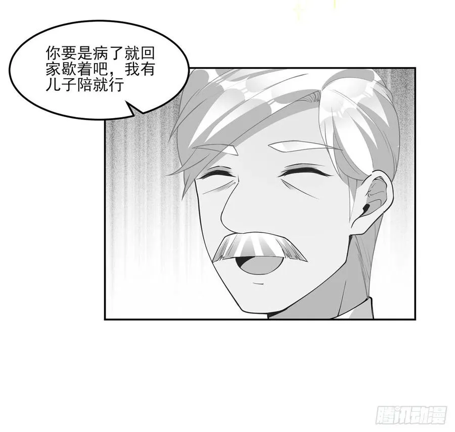 93话 幸福的标准是什么？ 第33页
