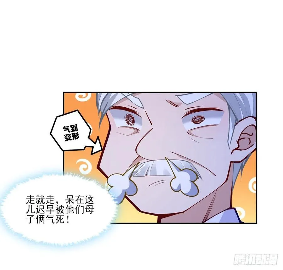 93话 幸福的标准是什么？ 第35页