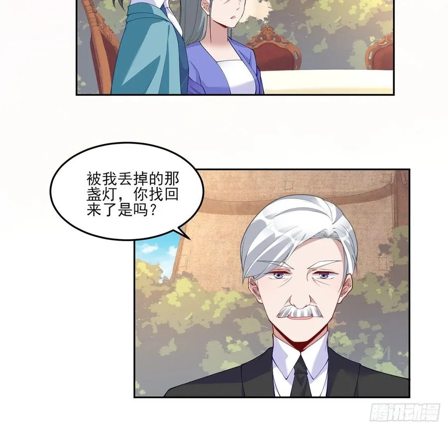 93话 幸福的标准是什么？ 第39页
