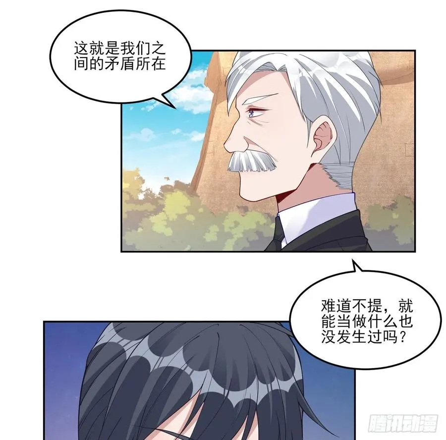 93话 幸福的标准是什么？ 第41页
