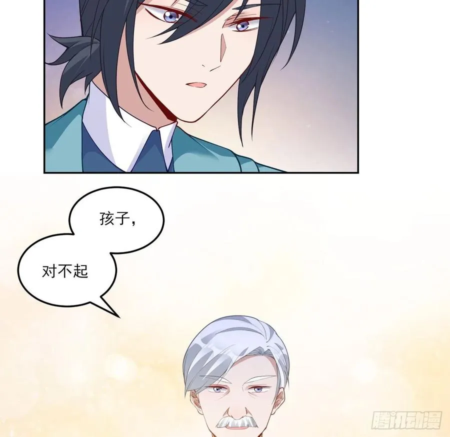 93话 幸福的标准是什么？ 第42页