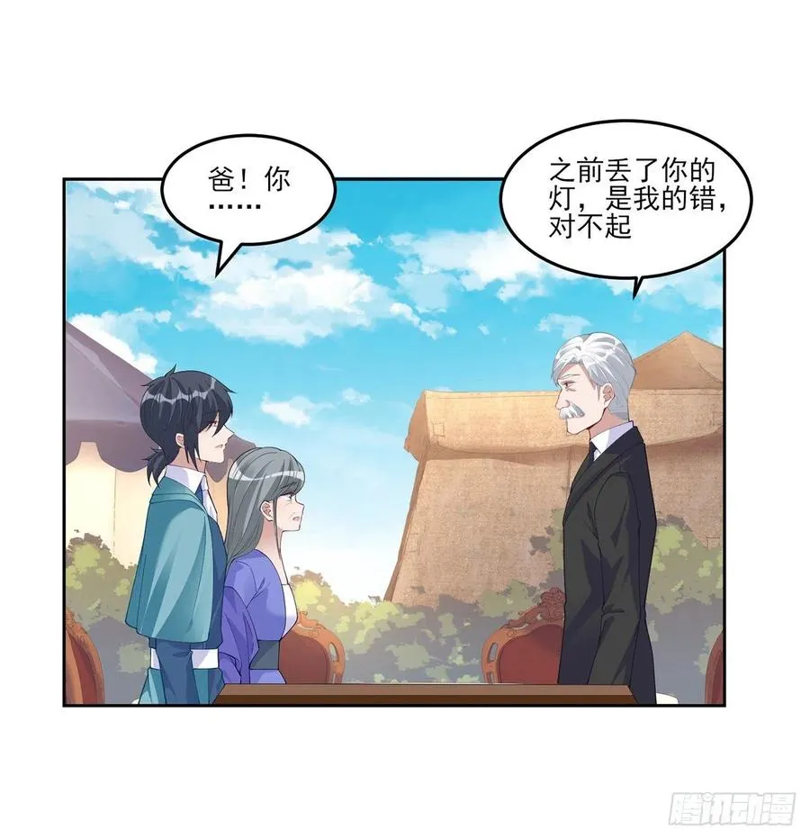 93话 幸福的标准是什么？ 第44页