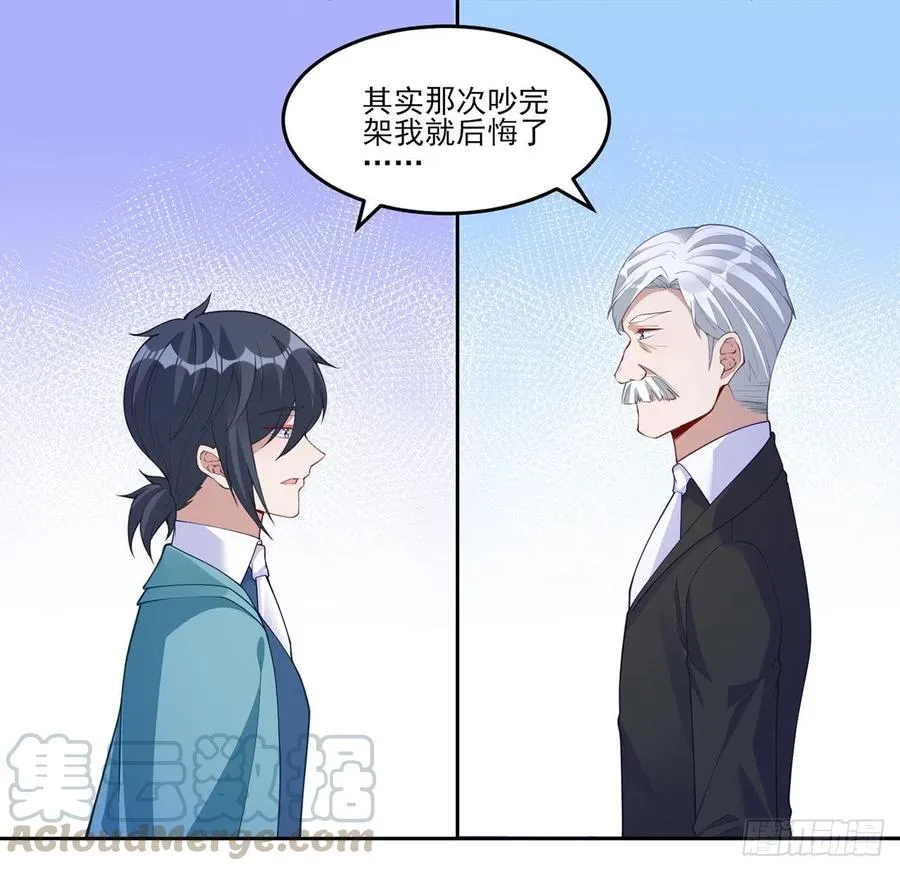 93话 幸福的标准是什么？ 第46页