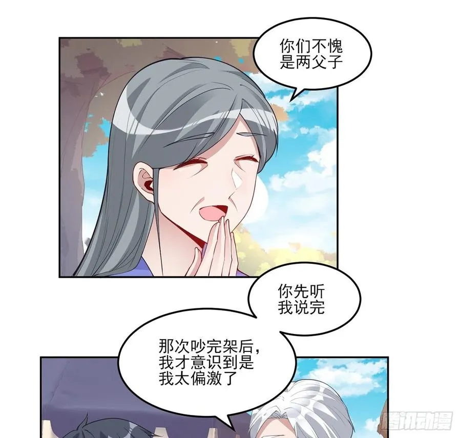 93话 幸福的标准是什么？ 第48页