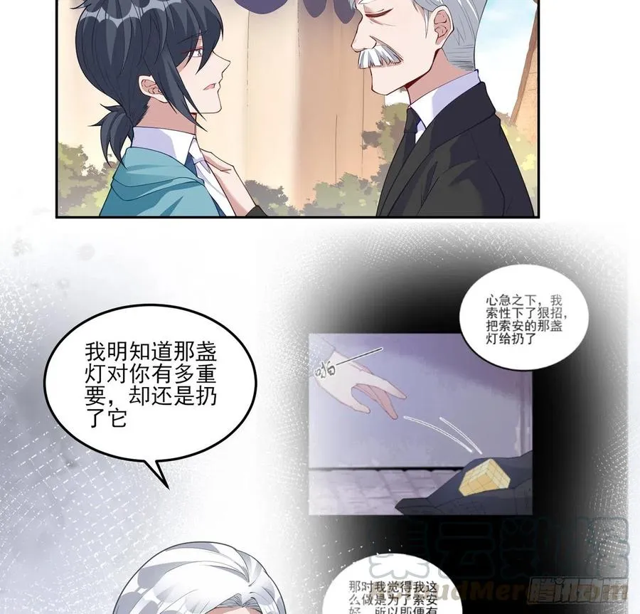 93话 幸福的标准是什么？ 第49页