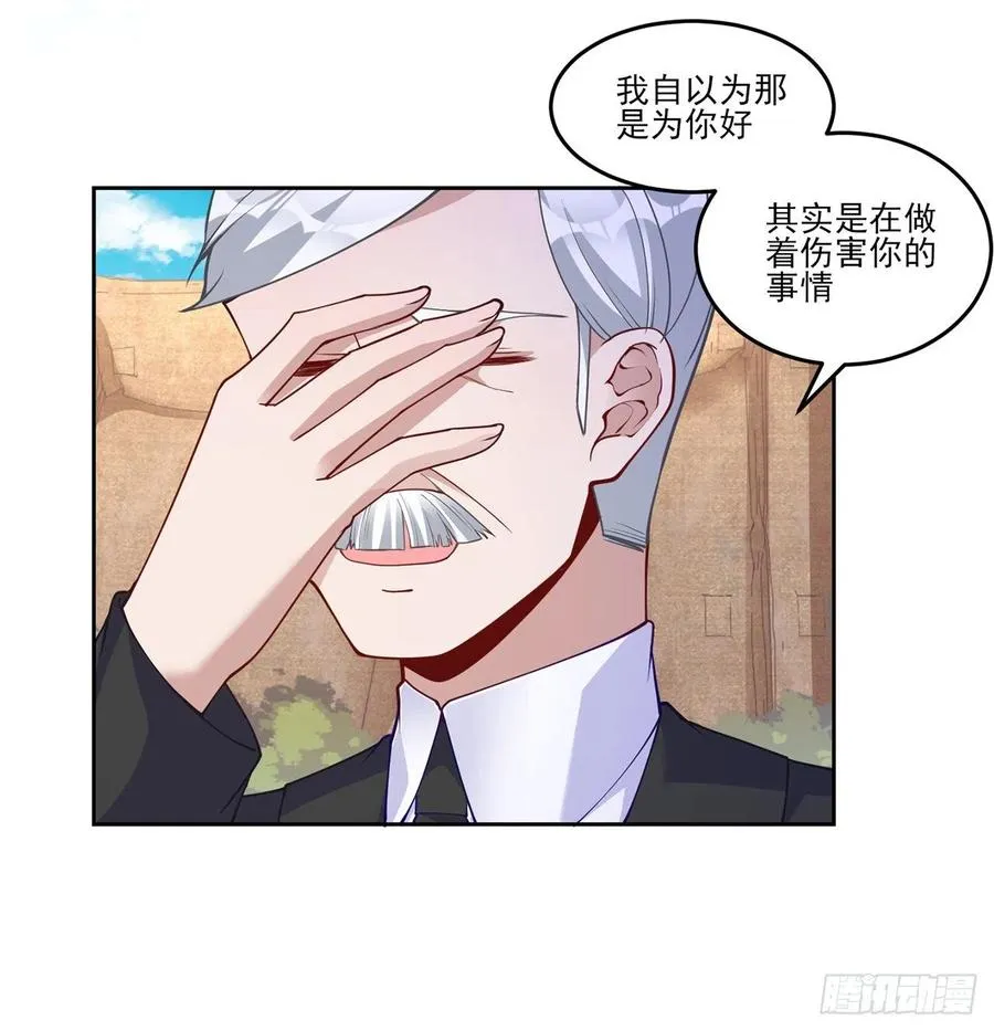 93话 幸福的标准是什么？ 第51页