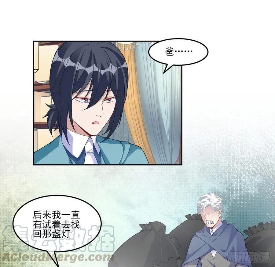 93话 幸福的标准是什么？ 第52页
