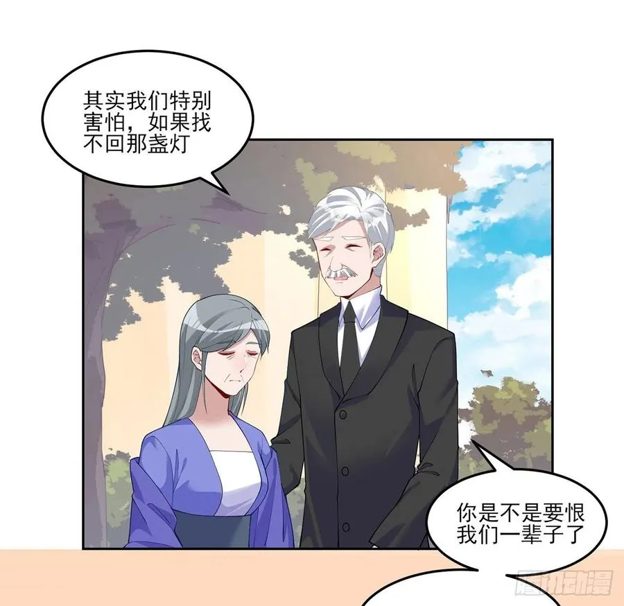 93话 幸福的标准是什么？ 第54页