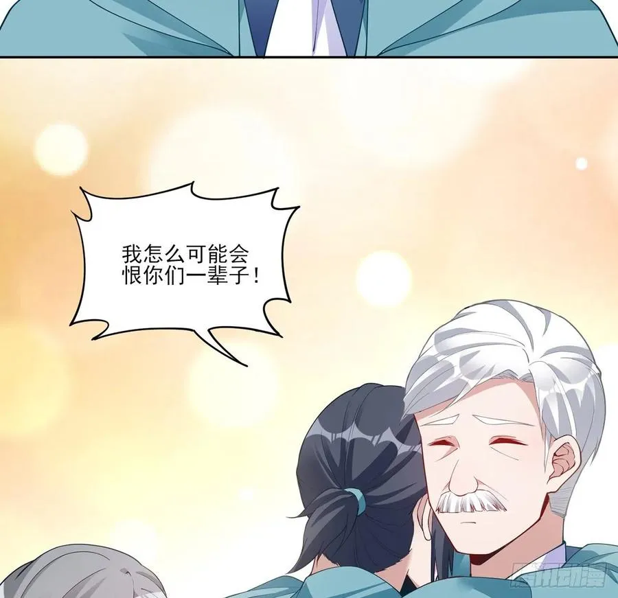 93话 幸福的标准是什么？ 第56页