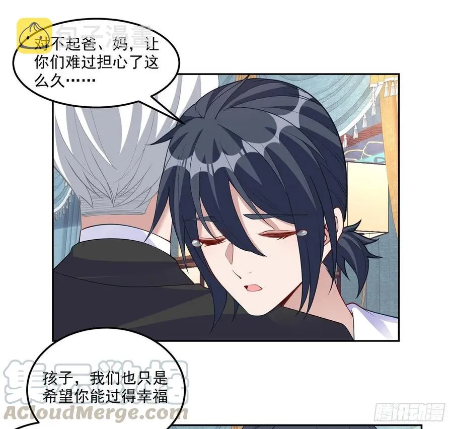 93话 幸福的标准是什么？ 第58页