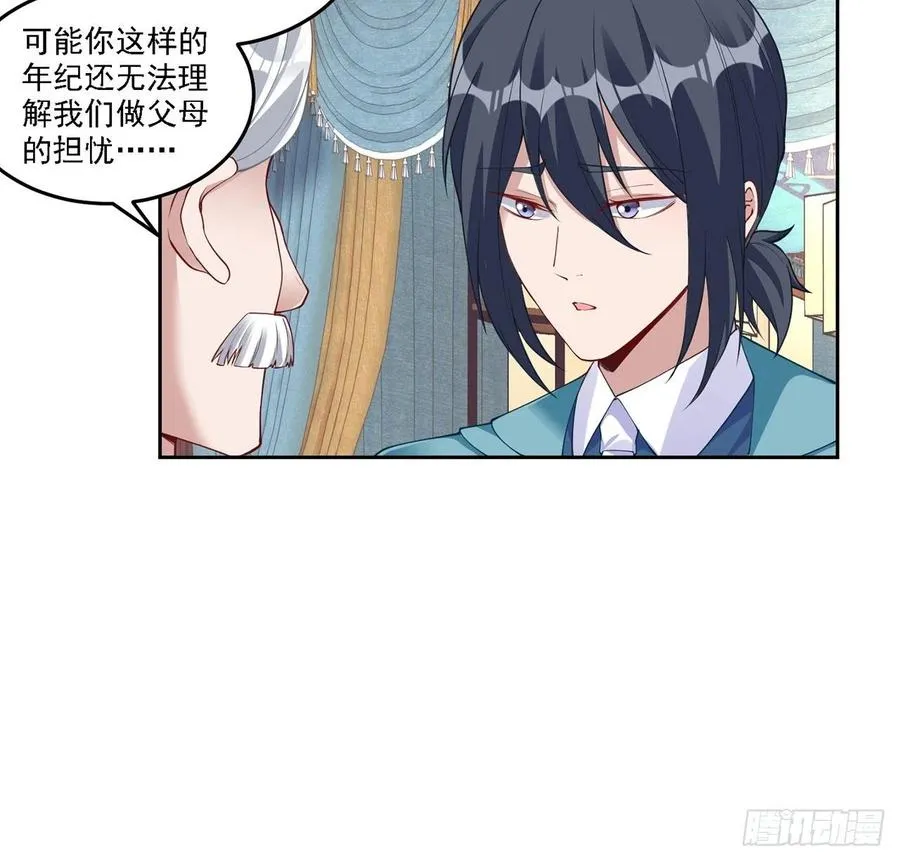 93话 幸福的标准是什么？ 第59页